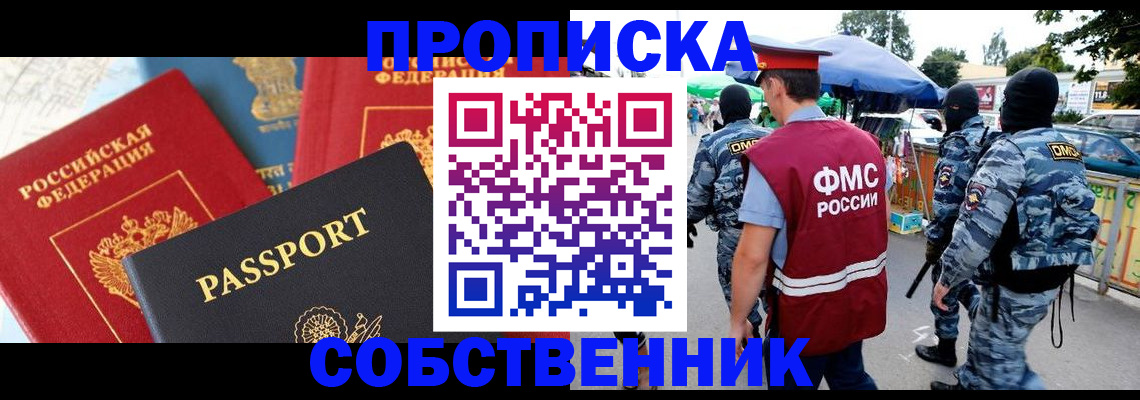 прописка поиск в Бодайбо