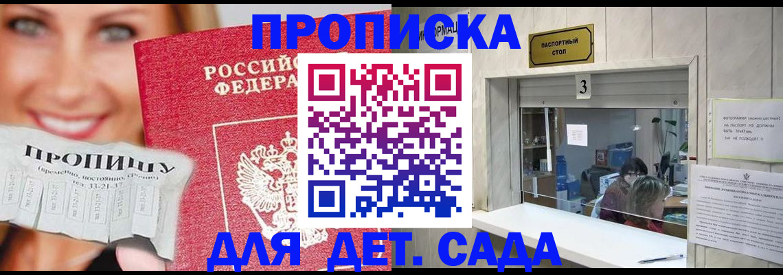 пропишу в квартире в Бодайбо